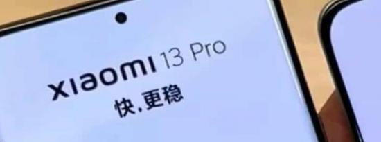 小米13 Pro正在成为一款真正的强款手机