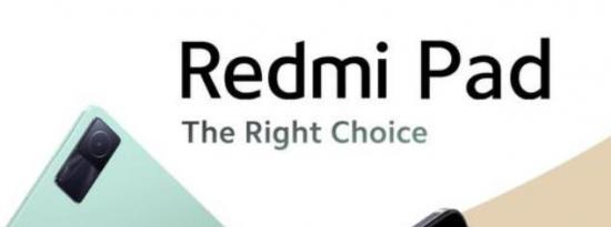 Redmi Pad搭载10.6英寸显示屏与联发科技Helio G99芯片