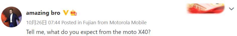 摩托罗拉Moto X40与骁龙8 Gen 2即将推出