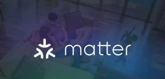 Matter智能家居标准终于正式发布