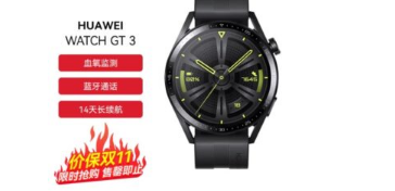 华为WatchGT3智能手表降价至998元