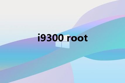 i9300 root